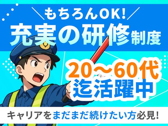 九州中央警備保障[糸島エリア]03のアルバイト写真