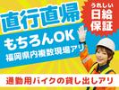九州中央警備保障[東区]02のアルバイト写真