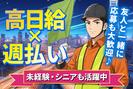 九州中央警備保障[飯塚・糟屋エリア]02のアルバイト写真
