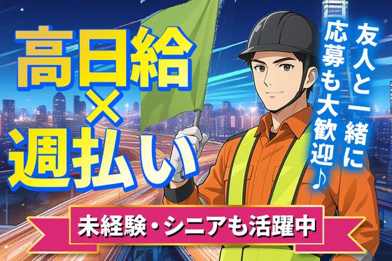 九州中央警備保障[東区]02のアルバイト写真