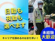九州中央警備保障[東区]01のアルバイト写真1