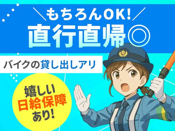 九州中央警備保障[糸島エリア]03のアルバイト写真