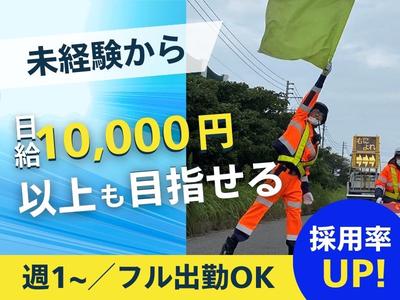 九州中央警備保障[早良区]01のアルバイト写真