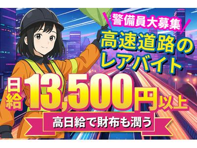 九州中央警備保障[飯塚・糟屋エリア]02のアルバイト