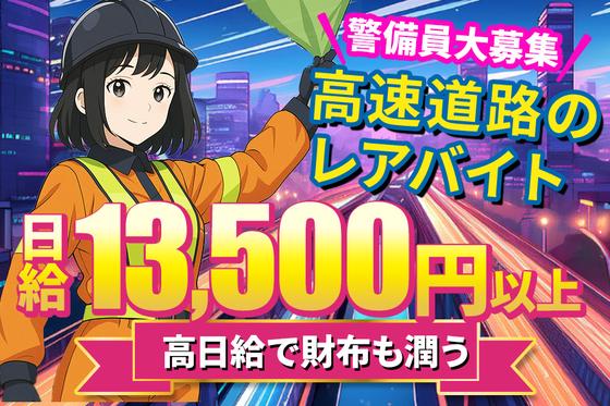 九州中央警備保障[東区]02のアルバイト写真