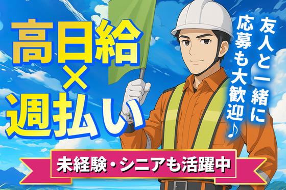 九州中央警備保障[門司]01のアルバイト写真