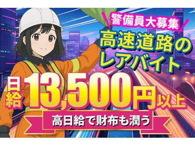 九州中央警備保障[糸島エリア]02のアルバイト