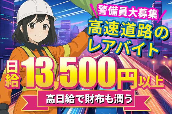 九州中央警備保障[糸島エリア]02のアルバイト写真