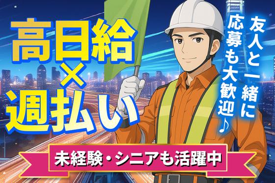 九州中央警備保障[糸島エリア]02のアルバイト写真