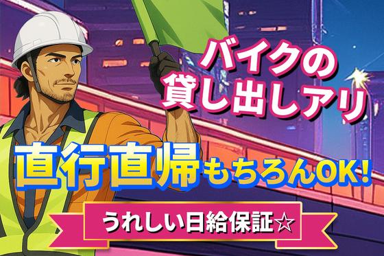 九州中央警備保障[糸島エリア]02のアルバイト写真