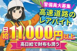 九州中央警備保障[東区]03