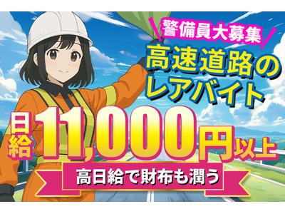 九州中央警備保障[飯塚・糟屋エリア]03のアルバイト