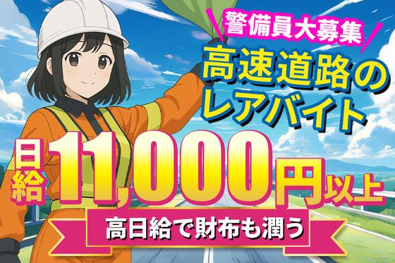 九州中央警備保障[門司]01のアルバイト写真