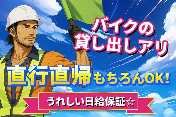 九州中央警備保障[門司]01のアルバイト写真