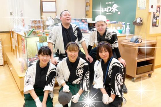 いわ栄 中庄本店-001のアルバイト写真