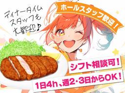 かつ一番 倉敷店002