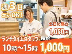 たん屋びぜん イオンモール岡山店-001のアルバイト