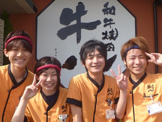 和牛焼肉牛八 倉敷西岡店-001のアルバイト写真
