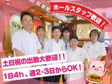 かつ一番 倉敷店001のアルバイト写真