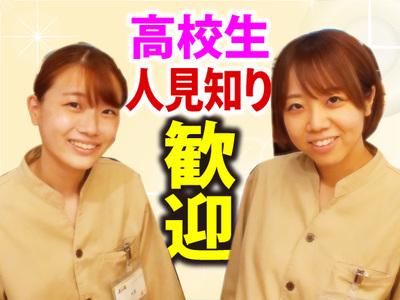 高校生OK☆とんかつ店のホール＆キッチンスタッフ☆彡【牛かつ面接...