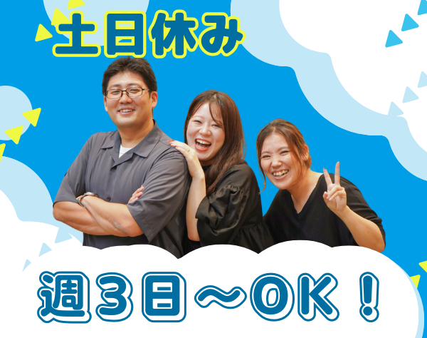 アルバイトイメージ画像