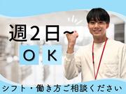 株式会社かんでんＣＳフォーラム_19/心三250115事のアルバイト写真3