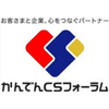 株式会社かんでんＣＳフォーラム_04/ソリ240716受発のロゴ