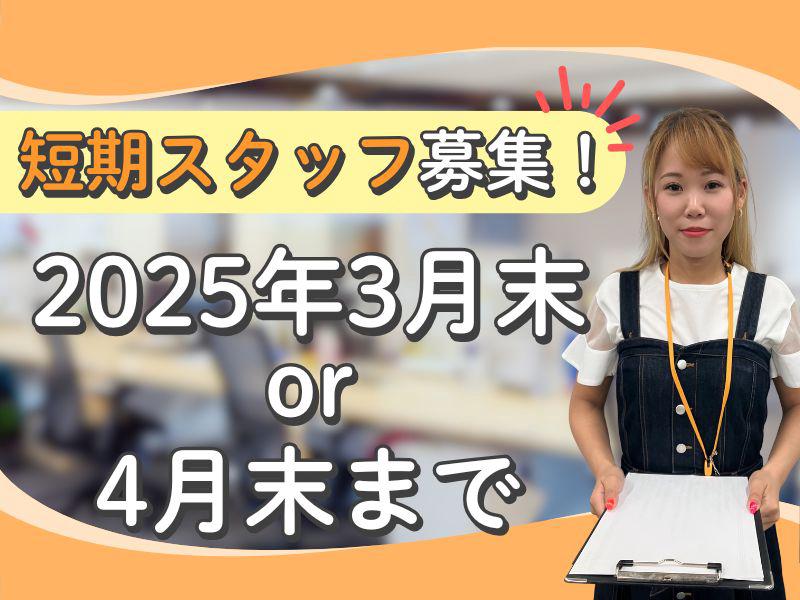 株式会社かんでんＣＳフォーラム_20/心三250115事の求人画像