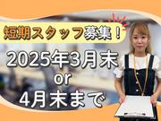 株式会社かんでんＣＳフォーラム_19/心三250115事のアルバイト写真(メイン)