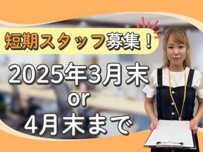 株式会社かんでんＣＳフォーラム_19/心三250115事のアルバイト写真