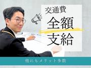 株式会社かんでんCSフォーラム_04/心三240603電のアルバイト写真2