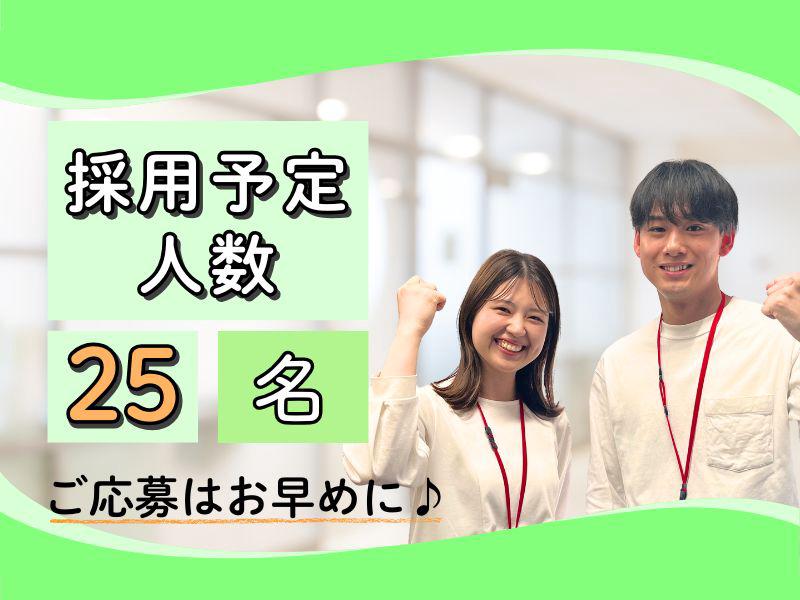 株式会社かんでんＣＳフォーラム_19/心三250115事の求人画像