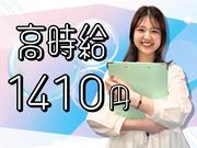 株式会社かんでんＣＳフォーラム/京橋241202受のアルバイト写真(メイン)