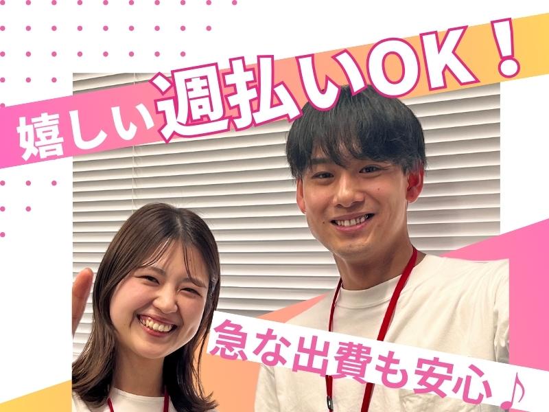 アルバイトイメージ画像