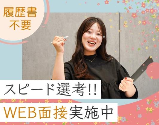 株式会社かんでんＣＳフォーラム/心一260302修-2のアルバイト写真