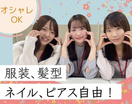 株式会社かんでんＣＳフォーラム/心一260302修-2のアルバイト写真