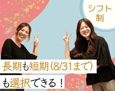 株式会社かんでんＣＳフォーラム/心一260302修-2のアルバイト