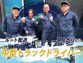 株式会社ケーシン【駅内3t中型ドライバー】(5-1)(12)のアルバイト写真