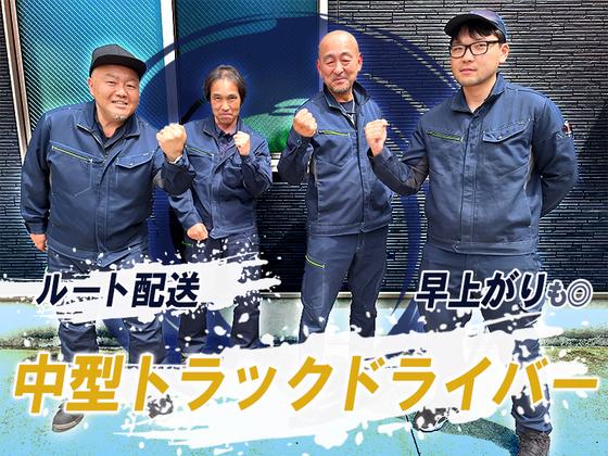 株式会社ケーシン【駅内3t中型ドライバー】(5-1)(12)のアルバイト写真