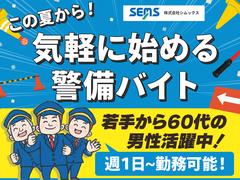株式会社シムックス　浜松営業所02のアルバイト