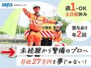 株式会社シムックス 掛川市03のアルバイト写真