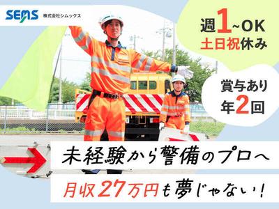 株式会社シムックス 掛川市03のアルバイト写真