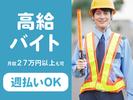 株式会社シムックス　浜松営業所03のアルバイト写真