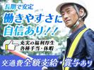 株式会社シムックス 掛川市01のアルバイト写真