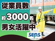 株式会社シムックス　高崎営業所【JR東日本｜電車の運行監視(列車見張員)】のアルバイト写真3