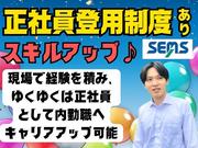 株式会社シムックス　高崎営業所【JR東日本/列車見張員】のアルバイト写真2