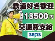 株式会社シムックス　高崎営業所【JR東日本｜電車の運行監視(列車見張員)】のアルバイト写真1