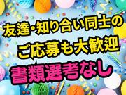 株式会社シムックス　高崎営業所【年末年始の短期アルバイト】のアルバイト写真3