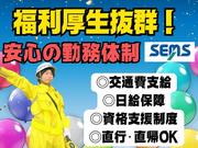 株式会社シムックス　高崎営業所【JR東日本/列車見張員】のアルバイト写真1