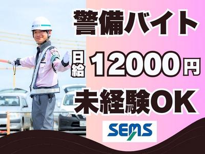 株式会社シムックス　高崎営業所【道路工事現場の警備員】のアルバイト